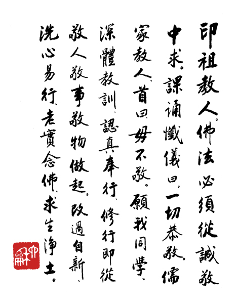 有書真富貴 無事小神仙
