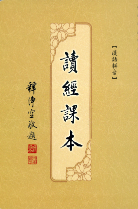 延壽藥言