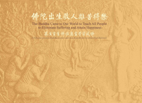 釋迦牟尼佛: 三十二相全覽